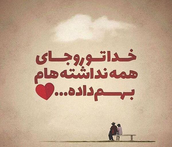 عکس نوشته زیبا جدید عاشقانه