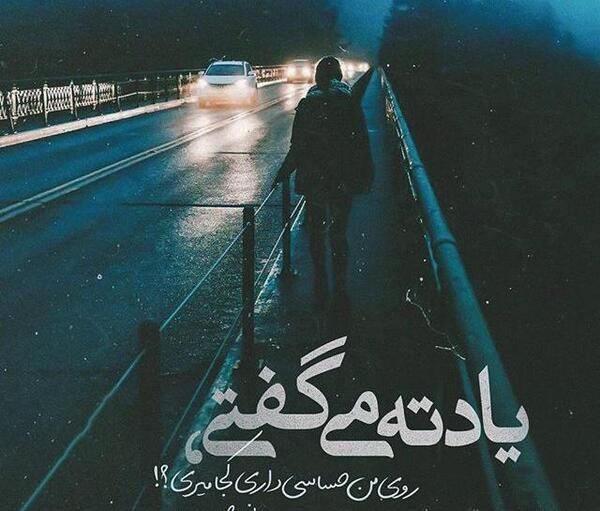 عکس نوشته زیبا جدید عاشقانه
