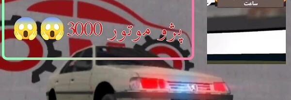 عکس پژو پارس مشکی شوتی