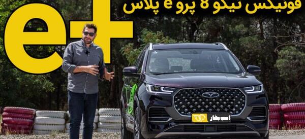 عکس فونیکس تیگو ۸ پرو مکس
