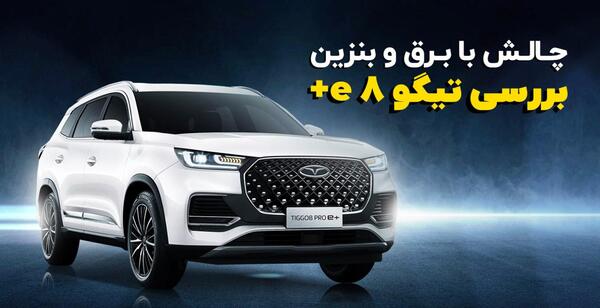 عکس فونیکس تیگو ۸ پرو مکس