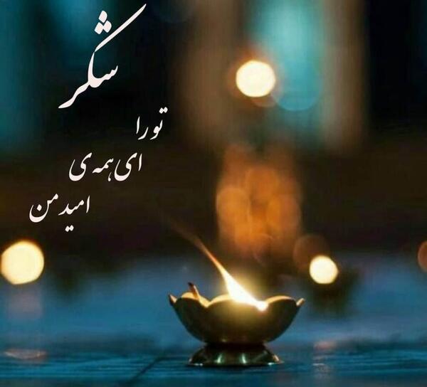 عکس نوشته زیبا خدا برای استوری