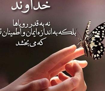 عکس نوشته زیبا خدا برای استوری