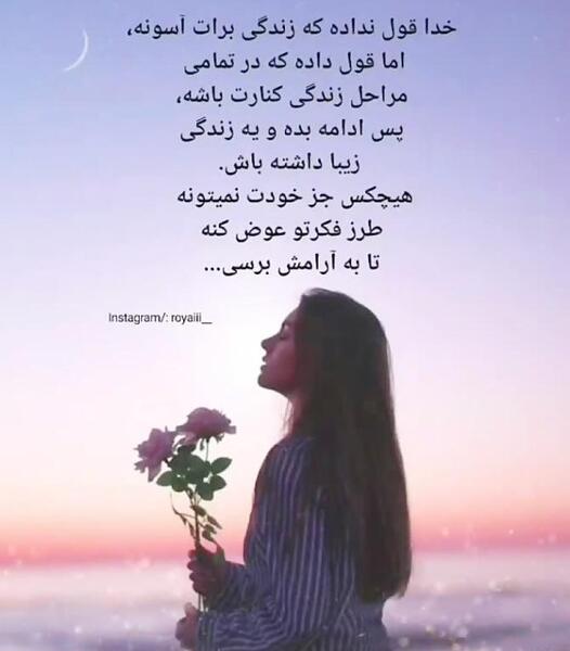 عکس نوشته زیبا خدا برای استوری