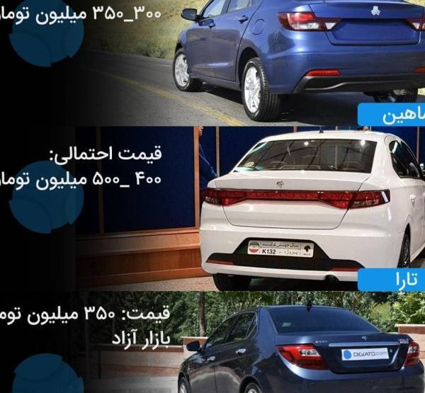 عکس ماشین تارا شاهین