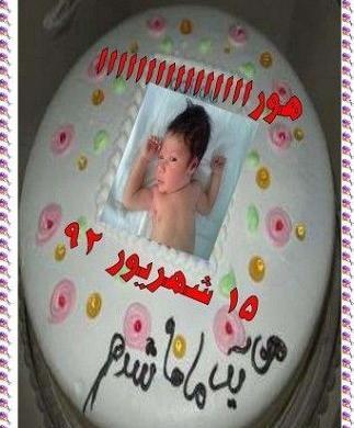 عکس کیک یک ماهگی نوزاد پسر