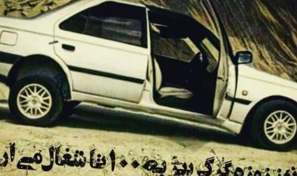 عکس پس زمینه گوشی شوتی