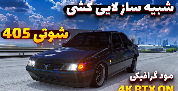 عکس پس زمینه گوشی شوتی