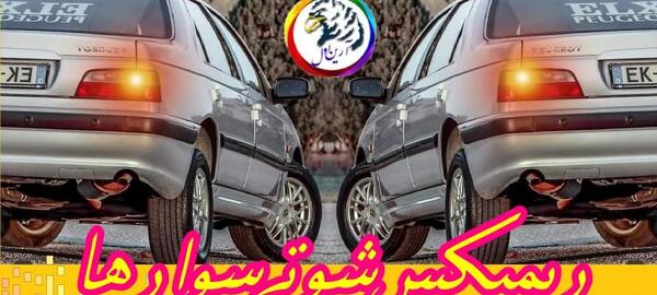 عکس پس زمینه گوشی شوتی