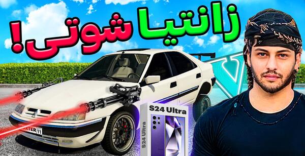 عکس پس زمینه گوشی شوتی
