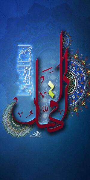 عکس پس زمینه گوشی حسبی الله