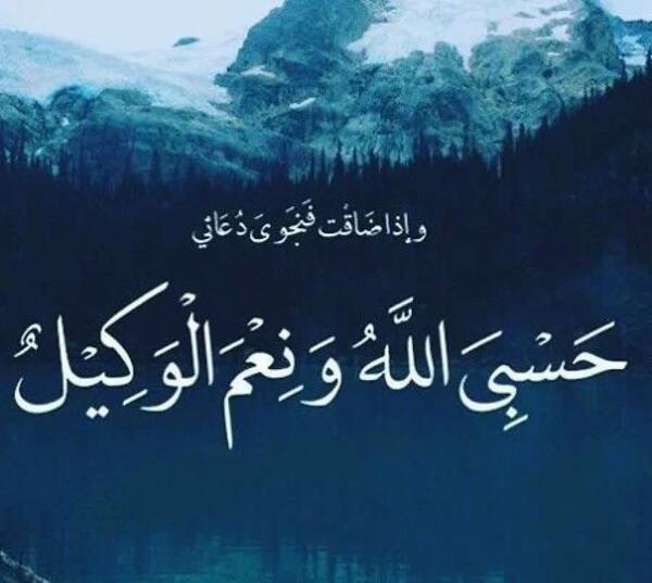 عکس پس زمینه گوشی حسبی الله