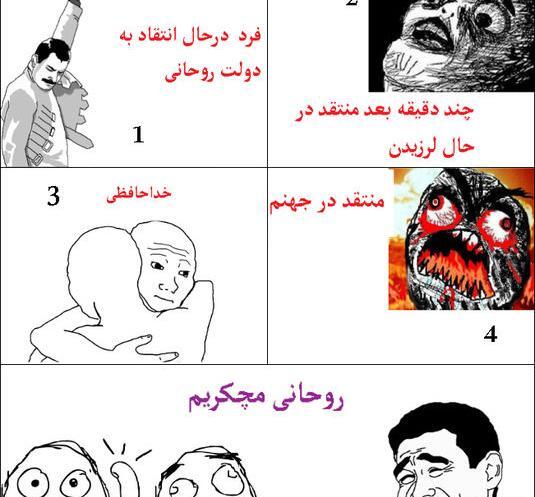 عکس طنز جهنم