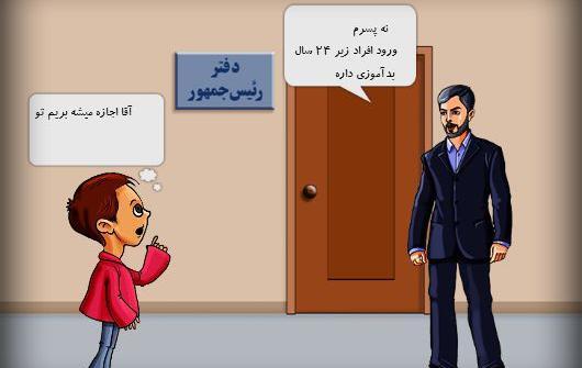 عکس طنز جهنم