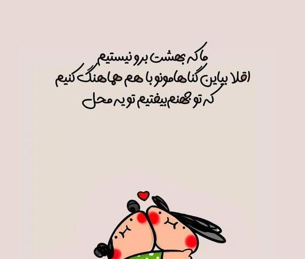 عکس طنز جهنم