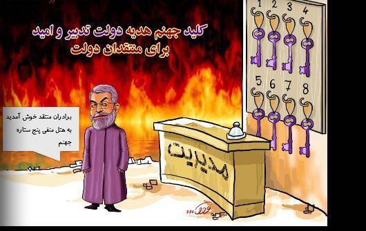 عکس طنز جهنم