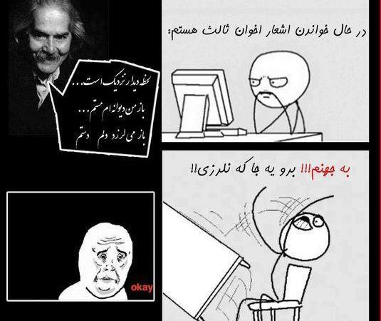 عکس طنز جهنم