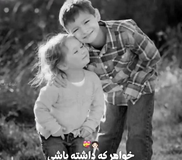 ژست عکس خواهر برادری اسپرت
