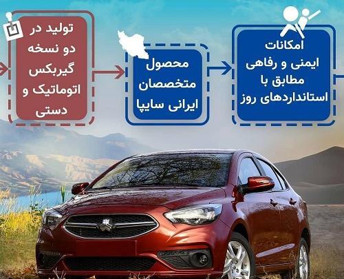 عکس ماشین شاهین ثبت نامی