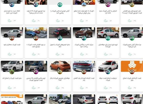 عکس ماشین شاهین ثبت نامی
