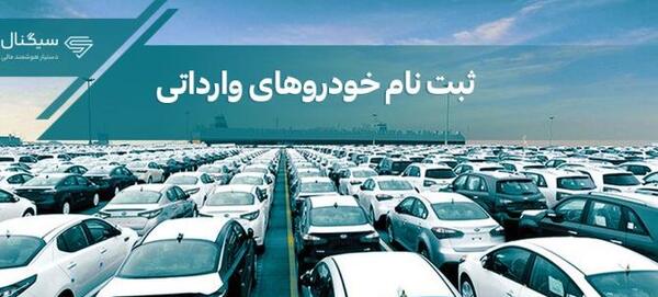 عکس ماشین شاهین ثبت نامی