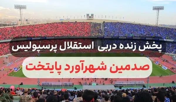 عکس ماشین شاهین ثبت نامی