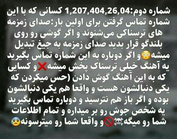 عکس شماره تلفن لیونل مسی