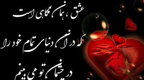 عکس نوشته زیبا عاشقی