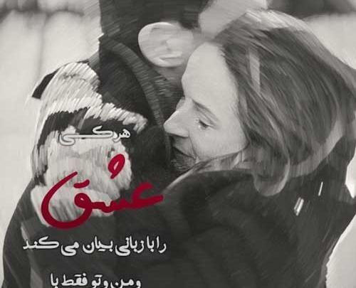 عکس نوشته زیبا عاشقی