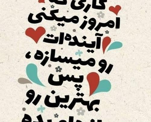 عکس نوشته زیبا عاشقی