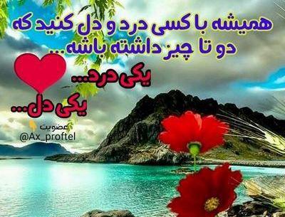 عکس نوشته قلب زیبا برای پروفایل