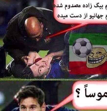 عکس لیونل مسی مسخره