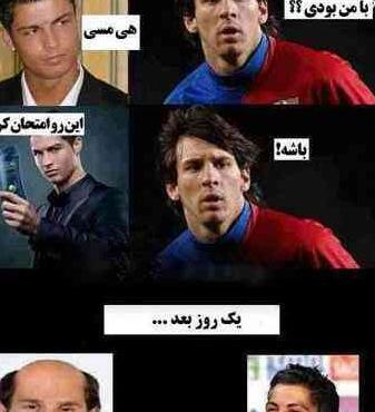 عکس لیونل مسی مسخره