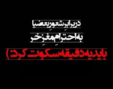 عکس نوشته زیبا سیاه