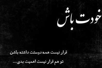 عکس نوشته زیبا سیاه
