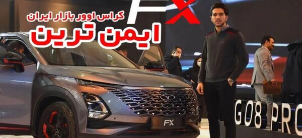 عکس فونیکس اف ایکس پریمیوم