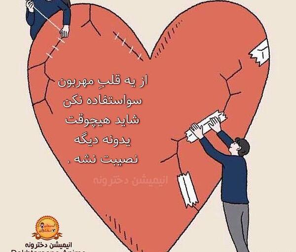 عکس کیوت فانتزی قلب