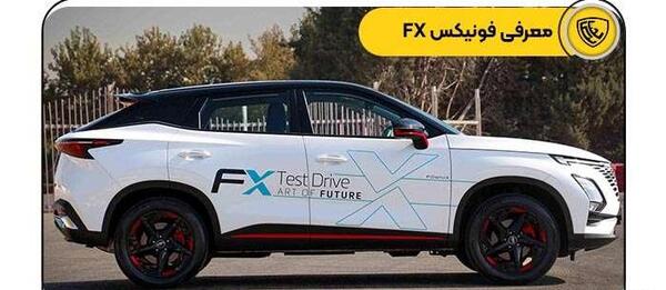عکس پشت فونیکس اف ایکس