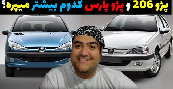 عکس پژو پارس مسابقه ای