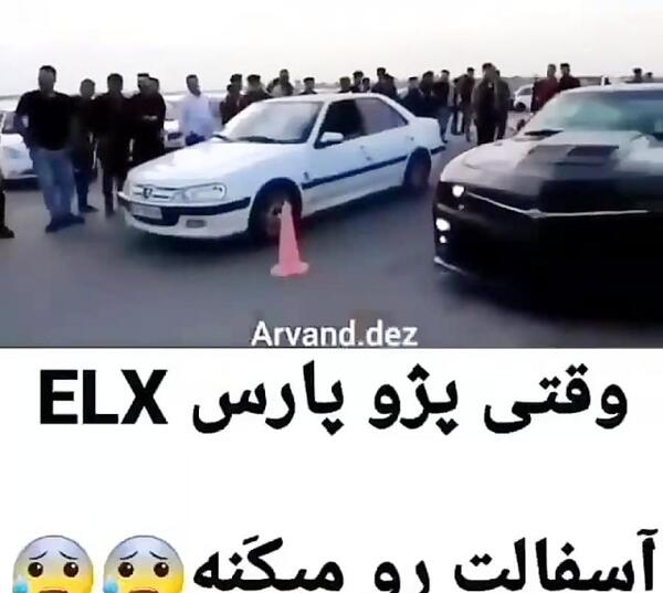عکس پژو پارس مسابقه ای