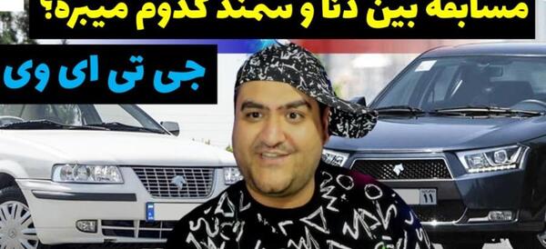 عکس پژو پارس مسابقه ای