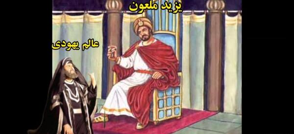 یزید بن معاویه عکس
