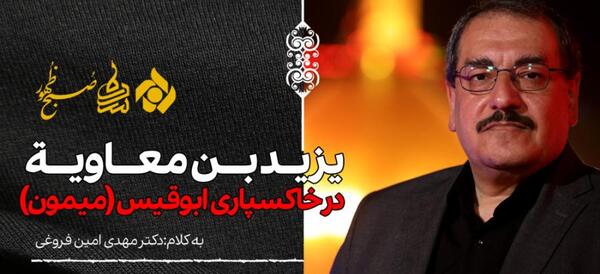 یزید بن معاویه عکس