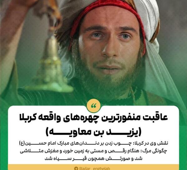 یزید بن معاویه عکس