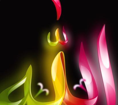 عکس پس زمینه گوشی نام خدا