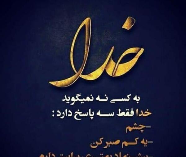 عکس پس زمینه گوشی نام خدا