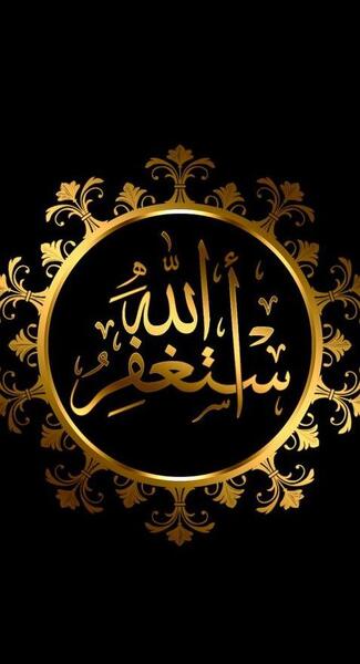 عکس پس زمینه گوشی نام خدا
