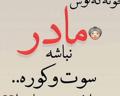 عکس نوشته زیبا روز مادر