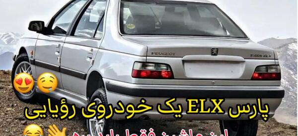 عکس ماشین پژو پارس طلایی