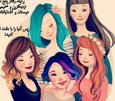 عکس نوشته زیبا برای گروه
